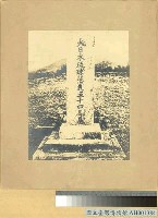 大日本琉球藩民五十四名墓藏品圖，第4張